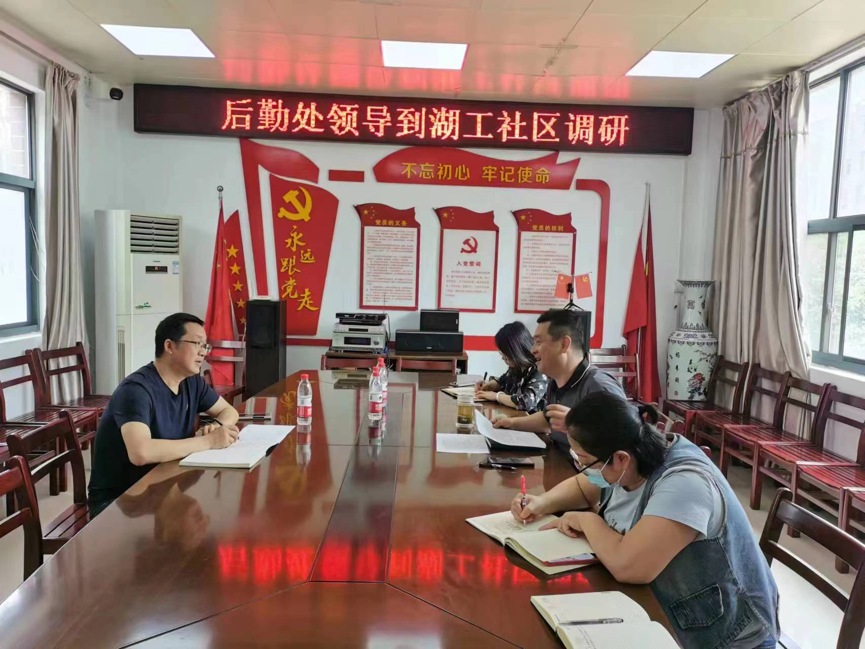 6月8日下午，后勤党总支书记韦光辉深入湖工社区开展主题教育调研活动。